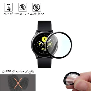 محافظ صفحه نمایش نانو گلس استار مدل PMGA مناسب برای ساعت هوشمند سامسونگ Galaxy Watch 4 44mm