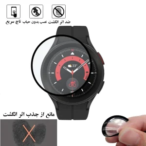 محافظ صفحه نمایش نانو گلس استار مدل PMMAWATCH مناسب برای ساعت هوشمند سامسونگ Galaxy Watch 5 Pro