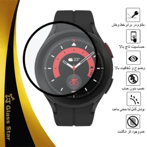 محافظ صفحه نمایش نانو گلس استار مدل PMMAWATCH مناسب برای ساعت هوشمند سامسونگ Galaxy Watch 5 Pro