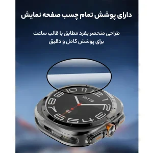 محافظ صفحه نمایش آلتیمیت شیلد مدل Pmma-UL مناسب برای ساعت هوشمند سامسونگ Galaxy Watch 7 Ultra 47mm بسته سه عددی