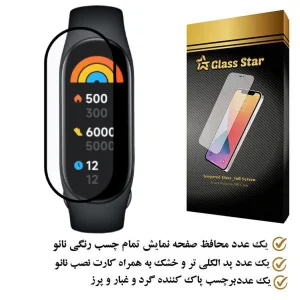 محافظ صفحه نمایش نانو گلس استار مدل PMMAWATCH مناسب برای ساعت هوشمند M6