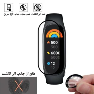 محافظ صفحه نمایش نانو گلس استار مدل PMMAWATCH مناسب برای ساعت هوشمند M6