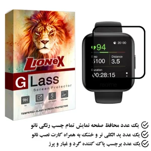 محافظ صفحه نمایش لایونکس مدل PMLI مناسب برای ساعت هوشمند ریلمی smart watch