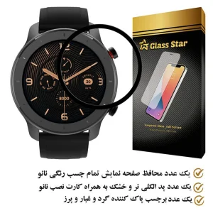 محافظ صفحه نمایش گلس استار مدل PMMAWATCH مناسب برای ساعت هوشمند آمازفیت GTR 47 mm