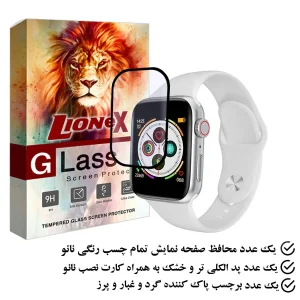 محافظ صفحه نمایش لایونکس مدل PMMAWL مناسب برای ساعت هوشمند T55  44mm