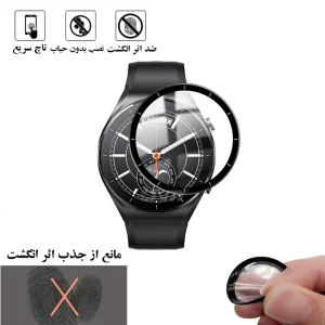 محافظ صفحه نمایش گلس استار مدل PMMAWATCH مناسب برای ساعت هوشمند شیائومی Watch S1 GL