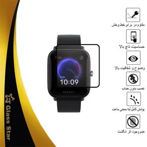 محافظ صفحه نمایش گلس استار مدل PMGA مناسب برای ساعت هوشمند شیائومی watch bip u