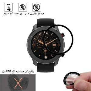 محافظ صفحه نمایش گلس استار مدل PMMAWATCH مناسب برای ساعت هوشمند آمازفیت GTR 42 mm