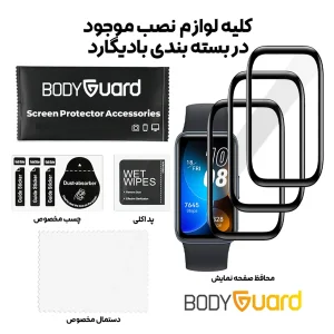 محافظ صفحه نمایش بادیگارد مدل PMMA مناسب برای ساعت هوشمند هوآوی Band 8 بسته 3 عددی