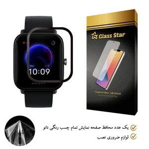 محافظ صفحه نمایش گلس استار مدل PMGA-Glass مناسب برای ساعت هوشمند آمازفیت Bip U Pro
