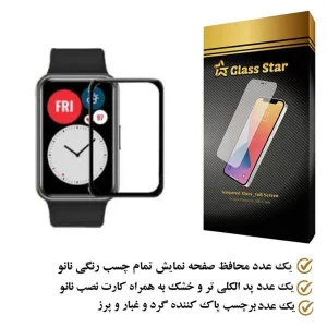 محافظ صفحه نمایش گلس استار مدل PMGA مناسب برای ساعت هوشمند هوآوی  Watch Fit