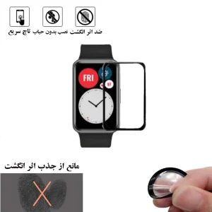 محافظ صفحه نمایش گلس استار مدل PMGA مناسب برای ساعت هوشمند هوآوی  Watch Fit