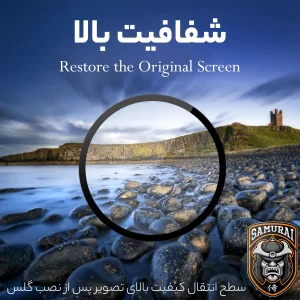 محافظ صفحه نمایش سامورایی مدل Pama مناسب برای ساعت هوشمند هوآوی Band 8