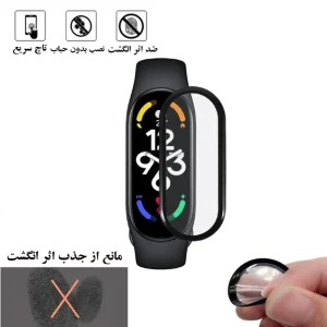 محافظ صفحه نمایش نانو گلس استار مدل PMMAWATCH مناسب برای ساعت هوشمند شیائومی Mi Band 8
