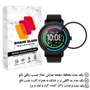 محافظ صفحه نمایش شهر گلس مدل PMMAWSH مناسب برای ساعت هوشمند شیائومی Air