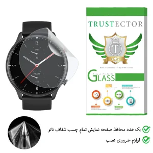 محافظ صفحه نمایش نانو تراستکتور مدل  TPWT-Glass مناسب برای ساعت هوشمند شیائومی Amazfit GTR 2 Sport