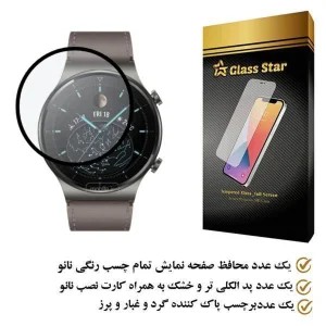محافظ صفحه نمایش نانو گلس استار مدل PMGA مناسب برای ساعت هوشمند هوآوی GT2 PRO