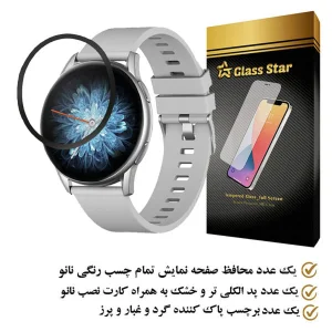 محافظ صفحه نمایش گلس استار مدل PMMAWATCH مناسب برای ساعت هوشمند کیسلکت K10