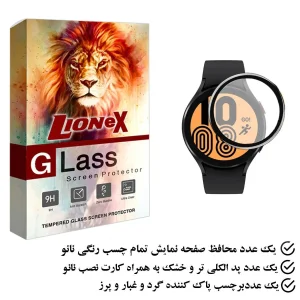 محافظ صفحه نمایش نانو لایونکس مدل PMLI مناسب برای ساعت هوشمند سامسونگ Galaxy Watch 4 40mm