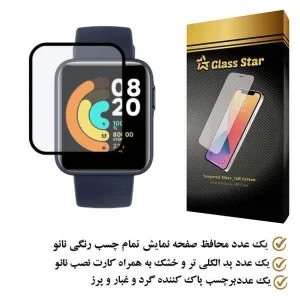 محافظ صفحه نمایش نانو گلس استار مدل PMGA مناسب برای ساعت هوشمند شیائومی Mi Watch Lite
