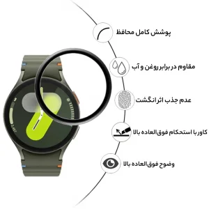 محافظ صفحه نمایش لاین مدل RT007 مناسب برای ساعت هوشمند سامسونگ Galaxy Watch 7 40mm بسته سه عددی