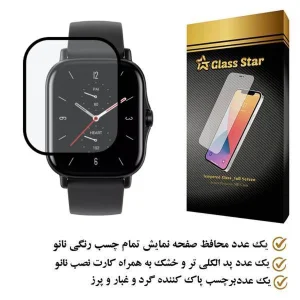 محافظ صفحه نمایش نانو گلس استار مدل PMGA مناسب برای ساعت هوشمند شیائومی Gts 2