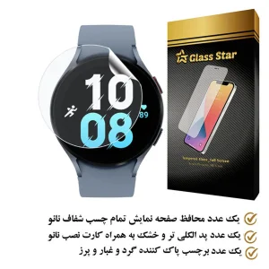 محافظ صفحه نمایش نانو گلس استار مدل MTBWS مناسب برای ساعت هوشمند سامسونگ Galaxy Watch 5 44mm