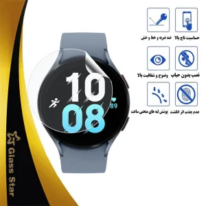 محافظ صفحه نمایش نانو گلس استار مدل MTBWS مناسب برای ساعت هوشمند سامسونگ Galaxy Watch 5 44mm