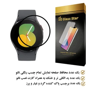 محافظ صفحه نمایش گلس استار مدل PMGA مناسب برای ساعت هوشمند سامسونگ watch 5  44mm