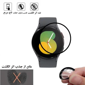 محافظ صفحه نمایش گلس استار مدل PMGA مناسب برای ساعت هوشمند سامسونگ watch 5  44mm