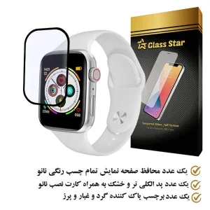 محافظ صفحه نمایش گلس استار مدل PMMAWATCH مناسب برای ساعت هوشمند اولترا T55 44mm