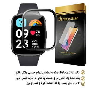 محافظ صفحه نمایش گلس استار مدل PMMAWATCH مناسب برای ساعت هوشمند شیائومی Redmi Watch 3