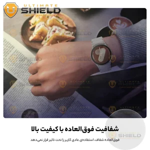 محافظ صفحه نمایش شیشه‌ای آلتیمیت شیلد مدل Glass-UL مناسب برای ساعت هوشمند سامسونگ Galaxy Watch FE بسته دو عددی