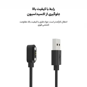 کابل شارژ کروکودیل مدل C-CH مناسب برای ساعت هوشمند گلوریمی M2 / M2 Pro