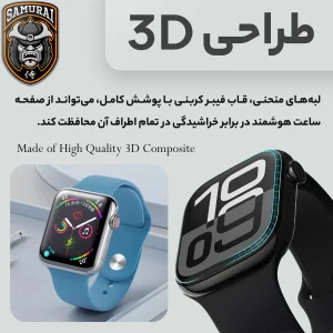 محافظ صفحه نمایش سامورایی مدل Pama مناسب برای ساعت هوشمند آنر Band 9