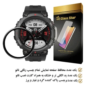 محافظ صفحه نمایش گلس استار مدل PMMAWATCH مناسب برای ساعت هوشمند آمازفیت T-Rex 2