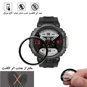 محافظ صفحه نمایش گلس استار مدل PMMAWATCH مناسب برای ساعت هوشمند آمازفیت T-Rex 2