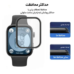 محافظ صفحه نمایش آلتیمیت شیلد مدل Pmma-UL مناسب برای ساعت هوشمند هوآوی Watch Fit 3 بسته دو عددی