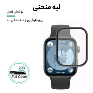 محافظ صفحه نمایش آلتیمیت شیلد مدل Pmma-UL مناسب برای ساعت هوشمند هوآوی Watch Fit 3 بسته دو عددی