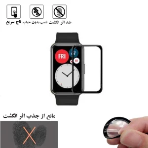 محافظ صفحه نمایش هورس مدل PMH مناسب برای ساعت هوشمند هوآوی Watch Fit