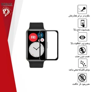 محافظ صفحه نمایش هورس مدل PMH مناسب برای ساعت هوشمند هوآوی Watch Fit