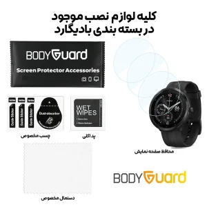 محافظ صفحه نمایش بادیگارد مدل GW مناسب برای ساعت هوشمند مایمو Maimo Watch R بسته 3 عددی