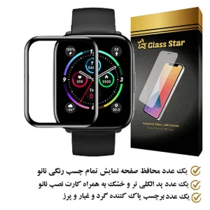 محافظ صفحه نمایش گلس استار مدل PMMAWATCH مناسب برای ساعت هوشمند شیائومی Mibro C2