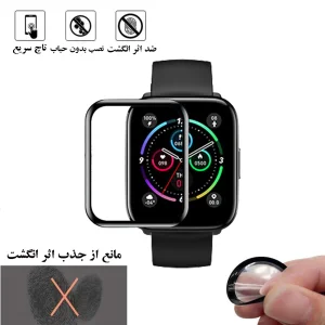 محافظ صفحه نمایش گلس استار مدل PMMAWATCH مناسب برای ساعت هوشمند شیائومی Mibro C2