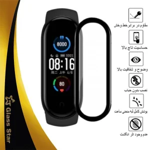 محافظ صفحه نمایش نانو گلس استار مدل PMGA مناسب برای ساعت هوشمند شیائومی Mi Band 7