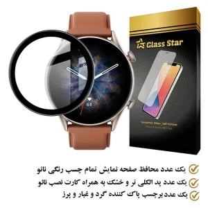 محافظ صفحه نمایش گلس استار مدل PMMAWATCH مناسب برای ساعت هوشمند آمازفیت GTR 3 Pro