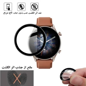 محافظ صفحه نمایش گلس استار مدل PMMAWATCH مناسب برای ساعت هوشمند آمازفیت GTR 3 Pro