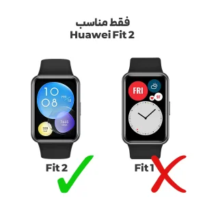 محافظ صفحه نمایش بادیگارد مدل PMMA مناسب برای ساعت هوشمند هوآوی Watch Fit 2 بسته 3 عددی