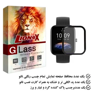 محافظ صفحه نمایش نانو لایونکس مدل PMLI مناسب برای ساعت هوشمند شیائومی Bip 3 Pro