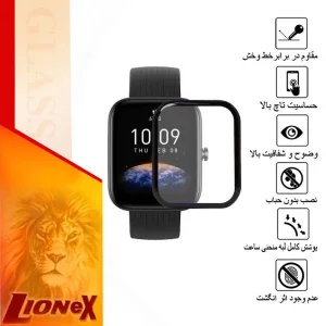 محافظ صفحه نمایش نانو لایونکس مدل PMLI مناسب برای ساعت هوشمند شیائومی Bip 3 Pro